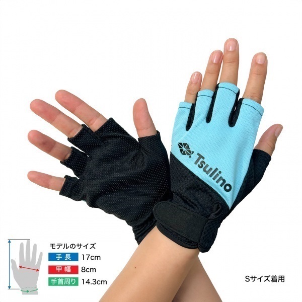 フィッシンググローブ5本カット